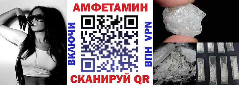 Amphetamine Premium Шилка