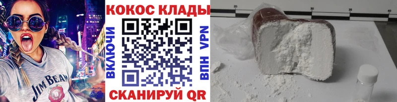 где найти наркотики Шилка Кокаин 98%