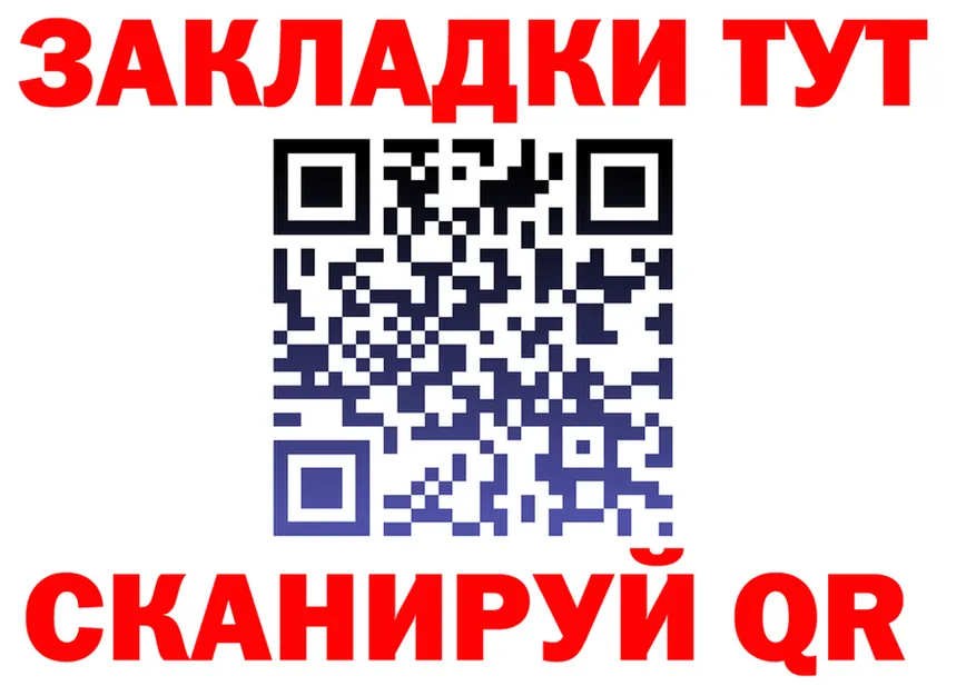 БУТИРАТ Butirat ТОР darknet hydra Шилка